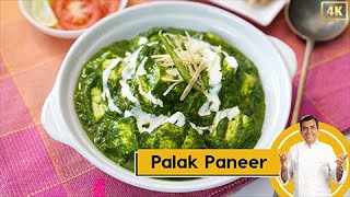 Palak Paneer  पालक पनीर कैसे बनाते है  All Time Favourite Recipe  Sanjeev Kapoor Khazana [upl. by Kristoffer]