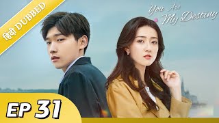 You are my destiny  EP 31【HindiUrdu Audio】Full episode in hindi  Chinese drama [upl. by Sadnak250]