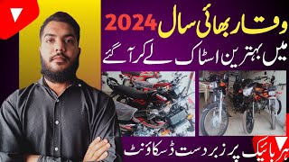 Cheapest Bikes Market In Karachi Best Of Best Condition Bikes Low Budget 70CC And CG125 Bikes [upl. by Parnell508]