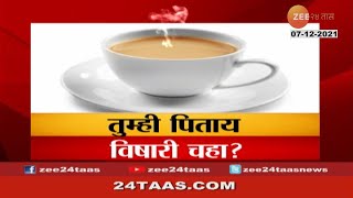 तुम्ही पिताय विषारी चहा तुमच्या चहा पावडरमध्ये विष Spl Report On Poisonous Adulteration in Tea [upl. by Sheets]