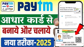 Aadhar card se paytm kaise banaye Aadhar card se paytm ka upi pin kaise set kare PAYTM Aadhar upi [upl. by Yob173]