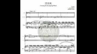 【鋼琴三重奏樂譜】望春風 含總分譜、範例音檔｜【Arranged by JKMM Studio】 [upl. by Anah585]