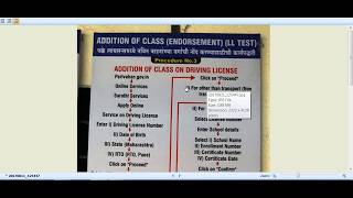 ADD CLASS OF VEHICLE permanant driving license by parivahaan 400 [upl. by Brown115]