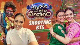 ఆదివారం With స్టార్ మా పరివారం Shooting  BTS  Sreemukhi [upl. by Cade464]