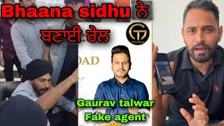 Gaurav talwar Fake agent ਮੋਹਾਲੀ ਦਾ ਠੱਗ ਏਜੰਟ ਆਇਆ ਕਾਬੂ  Bhaana sidhu  Lakha sidhana [upl. by Evol]