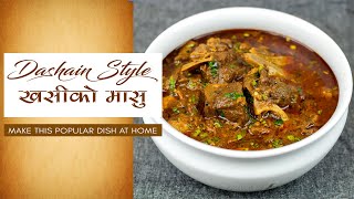 Goat Curry Recipe in Pressure Cooker  खसी को मासु पकाउँदा यी मसलाहरू हाल्नु हुन्छ Khasi ko Masu [upl. by Nnylrebma]