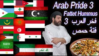 How to make Fattet hummusطريقة تحضير فتة الحمص [upl. by Weinstein]