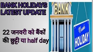 bank holidays latest update 22 January bank holiday new updates [upl. by Odo]