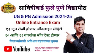 SPPU Campus Admission 202425 Online Entrance ExamMock TestImportant Guidelines Milind Padewar [upl. by Hyland]