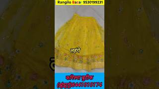 लहंगा डिज़ाइन।। लहंगा lahange lahangedisign fashion rangilobazar jhunjhunu [upl. by Rebbecca]