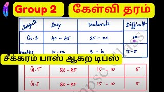 Tnpsc Group 2 Prelims Questions Paper Standard Highlighted Tips [upl. by Aramen900]