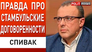 Не стоит обманывать себя Будет война с НАТО или начнут с Приднестровья Спивак в Израиле [upl. by Sharona]