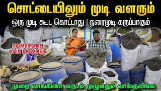 3 நாளில் முடி வளரும்  Homemade Best Hair Regrowth Powder Tamil  Homemade Shikakai Powder [upl. by Jueta]