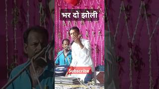 Bhar Do Jholi meri। Chand Babu Qawwal। shortvideos shortsviral shorts viral sixervision [upl. by Imnubulo]