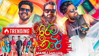 Sarama Kare quotසරම කරේquot Manej Sanjaya  4K Official Music Video 2024 [upl. by Nedla]