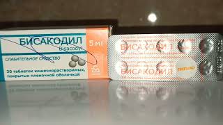 Таблетки Бисакодил  слабительное средство контактного действия Bisacodyl tablets are a contact [upl. by Houston91]