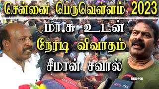 Chennai flood 2023  Seeman ultimate Challenge Ma Subramanian for open debate [upl. by Nahseez213]