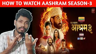 How To Watch Aashram Season 3  How to Watch Aashram 3 In Mx Player  Aashram Season 3 [upl. by Emmett]