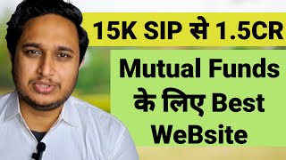 15K SIP से 15CR बन पाएगा । Best Website Mutual Funds Details के लिए । [upl. by Schifra]