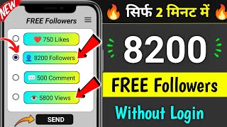 Instagram Par Follower Kaise Badhaye  how to increase followers on Instagram  Instagram Followers [upl. by Schuh]