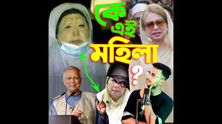 এইদেশে নতুন সরকার পাওয়া গেছে জীবন দিলো ছাত্ররা ক্ষমতা পাইলো কারা [upl. by Yblehs329]