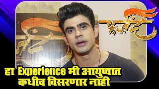 फर्जंद Farzand Marathi Movie 2018  Ankit Mohan Talks About His Character In The Film [upl. by Carlin]