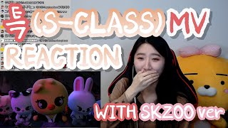 LIVE EDIT  ENG 스트레이키즈 STRAY KIDS  특SCLASS SKZOO ver MV [upl. by Sands327]