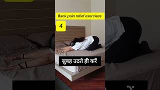 4 Back pain relief exercises Neelam Kumar backpainexercises neelamkumar [upl. by Karylin568]