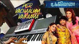 Per Vachaalum Vaikaama Song  Cover  SM Music Tech  Dikkiloona  Yuvan  Ilayaraja [upl. by Aloisius440]