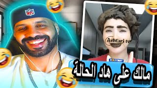 الدراري لي ميكحملوش الحنة 🤣 [upl. by Convery249]