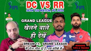 LIVEDC vs RR Dream11 Analysis I RR vs DC Dream11 Team I Dream11 Team of Today Match  DC vs RR [upl. by Beaudoin]