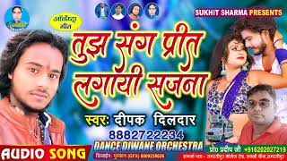 trolley song tujh sang preet lagai sajna dance diwane orchestra singer Deepak dildar [upl. by Hernando]