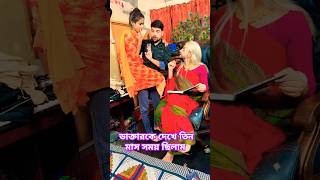 nmspakhi nmspiyas funny love nms sadmanshuvo pakhi viralvideovideo trendingtrendingshorts [upl. by Herb]