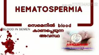 HEMATOSPERMIAസെമെനിൽ BLOOD കാണപ്പെടുന്ന അവസ്ഥ [upl. by Adnoyek]