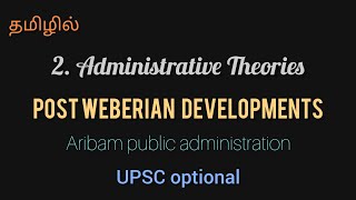 20 Post Weberian developments in Tamil for UPSC optional tryforcse [upl. by Esineg]