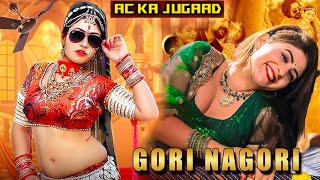 Gori Nagori  Ac Ka Jugaad  Amit Chaudhary Mohini  Meeta Baroda  New Haryanvi Song Haryanvi [upl. by Hibbs606]