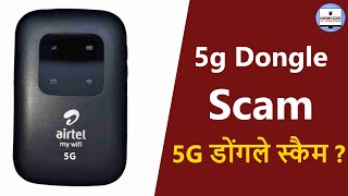 5G Dongle Scam  कंपनी 5G डोंगले क्यों नहीं बना रही है [upl. by Cacie]