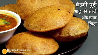 बेडमी पूरी दाल भरी खस्ताआलू की सब्जी और खास टिप्स के साथ । Bedmi Poori Aloo Sabzi Original Recipe [upl. by Airbas617]