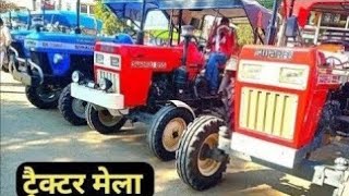 Fatehabad tractor mandi 19102024Tractor for sale Tractor mandi fatehabad Haryana [upl. by Lai]