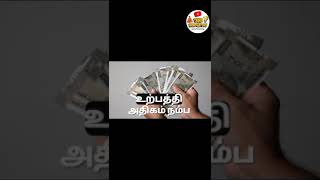 What is GDP  Indian Economy  Gross Domestic Product  Tamil Innovators [upl. by Edmea417]