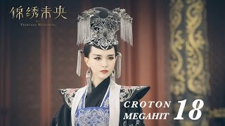 ENG SUB錦繡未央 The Princess Wei Young 18 唐嫣 羅晉 吳建豪 毛曉彤 CROTON MEGAHIT Official [upl. by Chloris]