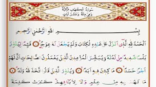 Surah Al Kahf  Saad Al Ghamdi surah kahf with Tajweed [upl. by Niar]