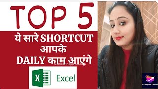 Excel Shortcut  ICAI  CA ICITSS AICITSSIT  Top 5 Short keys for NCERTCBSE [upl. by Weisbrodt]