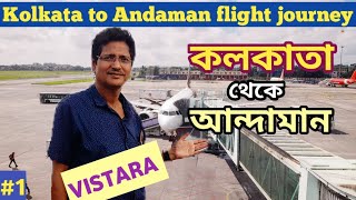 Travel to Portblair by Vistara flight  Andaman hotels amp transportation  In Bengali [upl. by Nurav623]