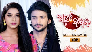 Atuta Bandhana  Full Ep  132  16th oct Aug 2024  Odia Serial  Tarang TV [upl. by Ashlan850]