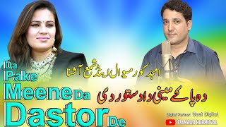 Shama Ashna amp Amjad Kurmewal New Songs 2024 Da Pake Meene Da Dastor De  Pashto Tapay 2024 [upl. by Noirb]