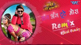 Pradeep Pandey Chintu  Ang Ang Tute Mora  Mandir Wahi Banayenge  Bhojprui Dj Song [upl. by Anertal]