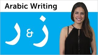 Learn Arabic  Arabic Alphabet Made Easy  Ra and Zayn [upl. by Rodama]