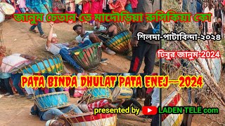 shilda patabinda rejanum chetan re ulat kachar dhulat pata enej2024 shilda pata nnda laden tele [upl. by Wilen]