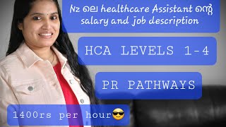 എന്താണ് Healthcare Assistant job New zealand ൽ Healthcare assistant നു salary scale എങ്ങനെയാണ് [upl. by Lucais]